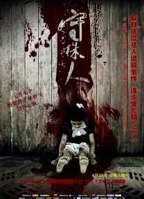 五月婷婷国产